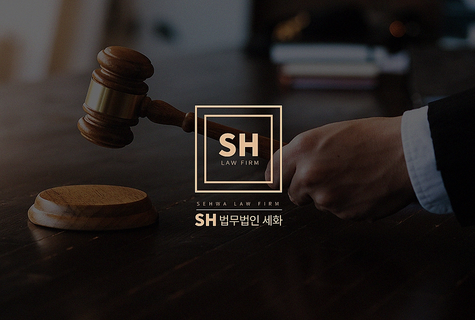 블로그마케팅 - 법무법인 세화  썸네일 이미지