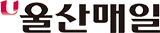 울산매일신문