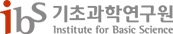 기초과학연구원